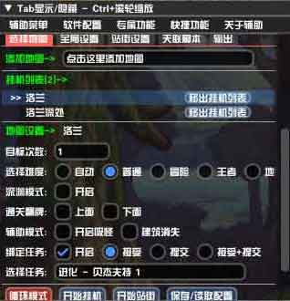 如何使用DNF黑狼辅助：下载、安装与激活操作指南