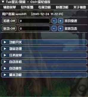强力DNF私服游戏辅助，DNF智能秒杀，操作简单，DNF防封号！