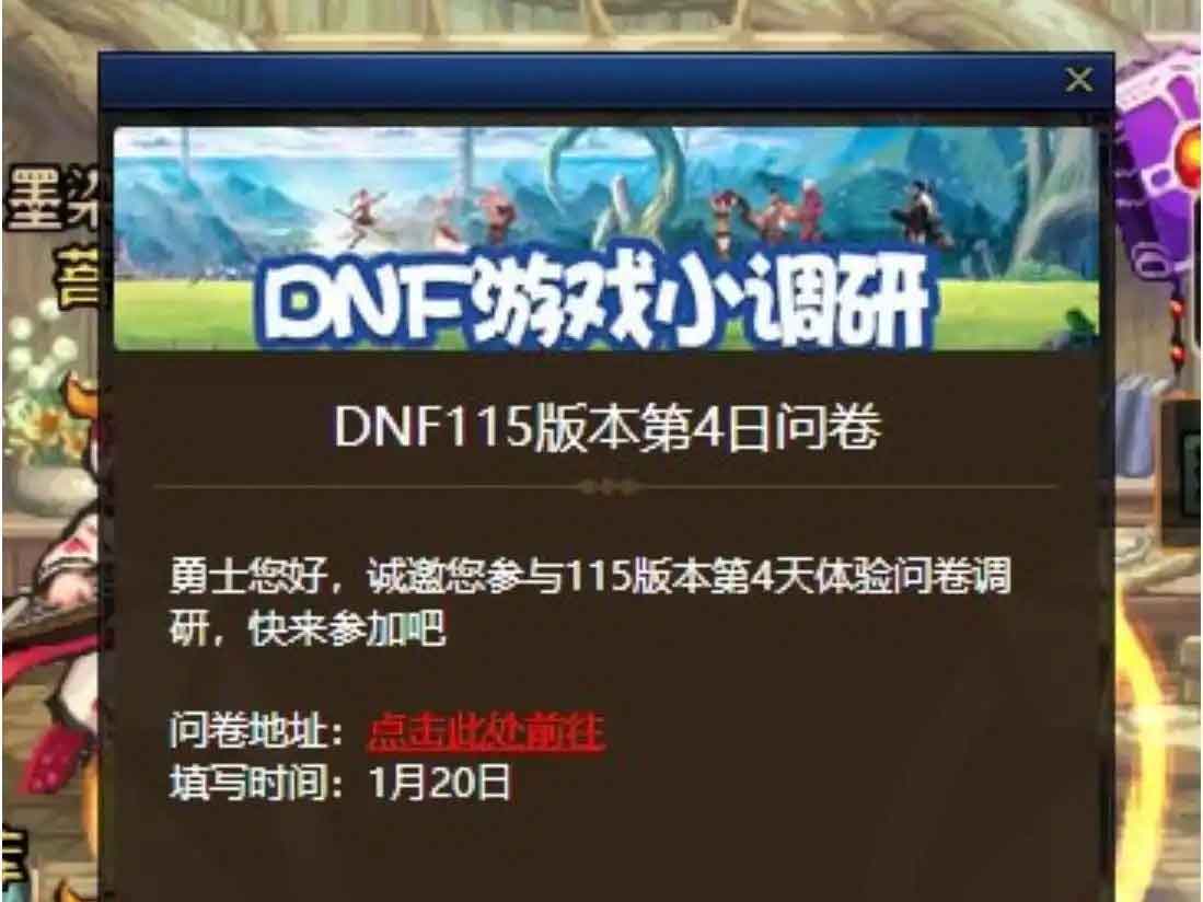 DNF：115版本“3天进入长草期”！第1天满级第2天深渊，第3天摆烂