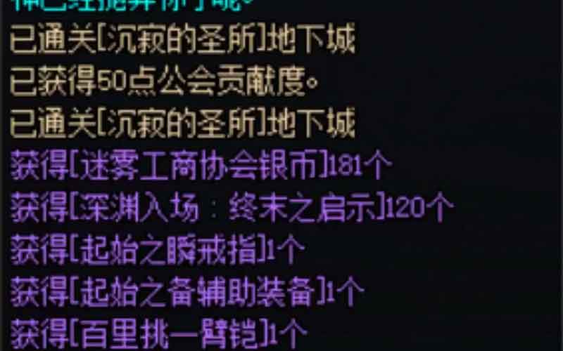 DNF 115版本“血压暴涨”三大坑：女神殿全紫、史诗罐重复、太初小太刀