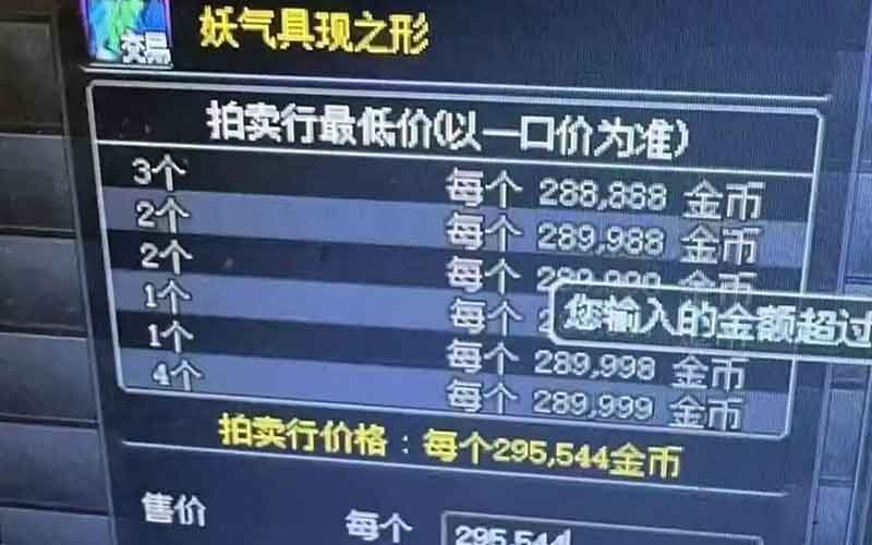 DNF内鬼泄露BUG代码，复制道具流入市场引发风险
