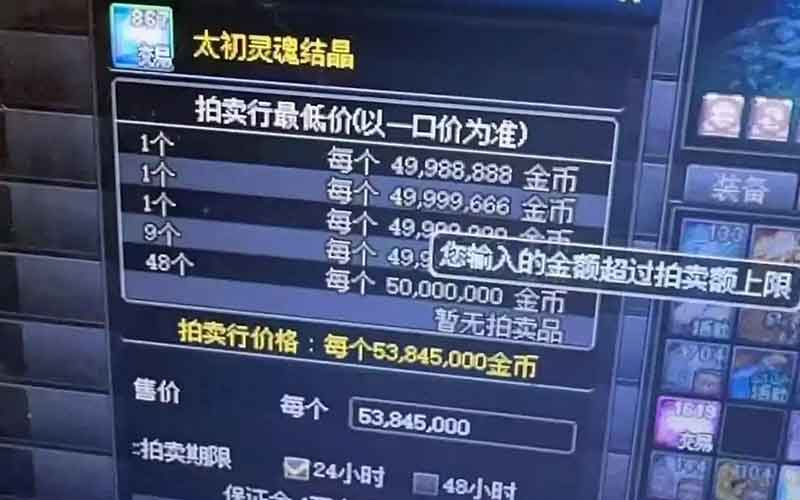 DNF内鬼泄露BUG代码，复制道具流入市场引发风险