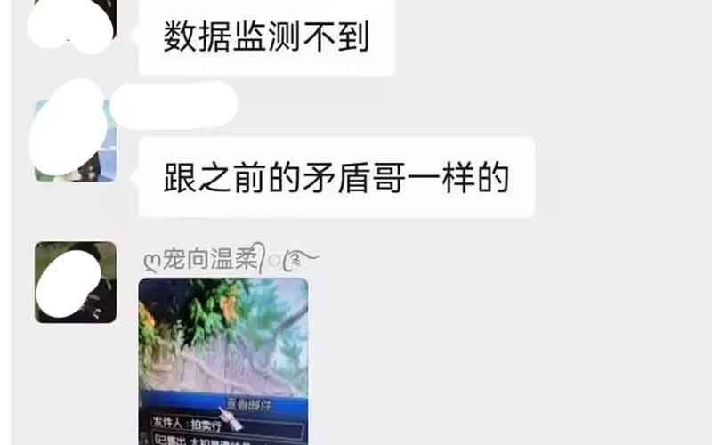 DNF内鬼泄露BUG代码，复制道具流入市场引发风险