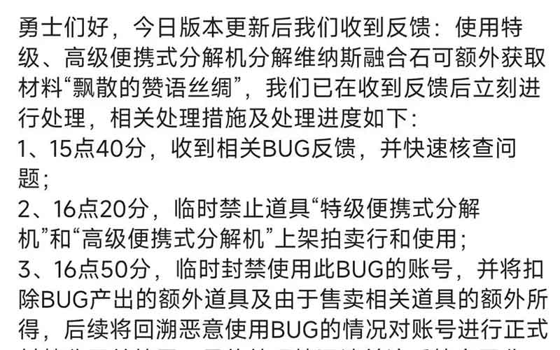 DNF经济系统"地震"：金币比例单日暴跌14%，BUG疑云引爆市场恐慌
