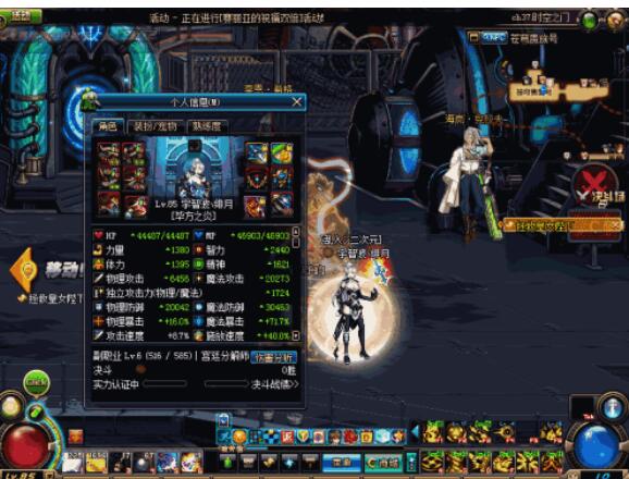萌新到大佬：DNF辅助的逆袭之路