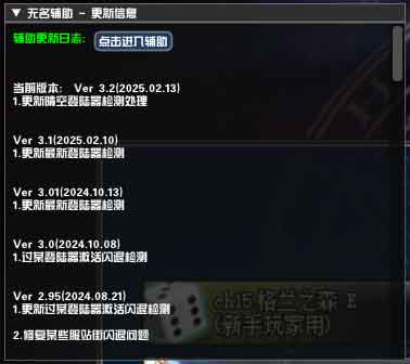 DNF辅助的隐匿江湖：技术原理与风险博弈