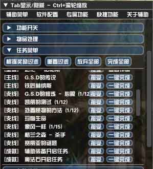 DNF辅助自动刷图VS手动刷图：效率与沉浸的终极博弈