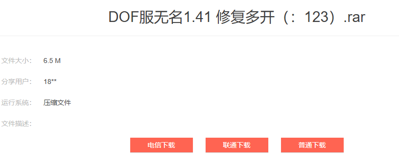 下载DNF私服辅助