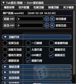 进入游戏并选择功能