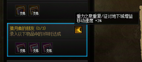 DNF回归玩家搬砖攻略：后跳践踏流装备搭配指南