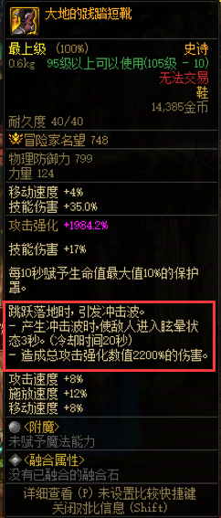 DNF回归玩家搬砖攻略：后跳践踏流装备搭配指南