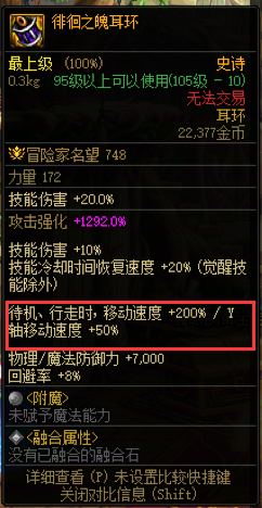DNF回归玩家搬砖攻略：后跳践踏流装备搭配指南