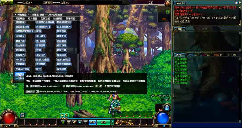黑狼DNF辅助——私服玩家的稳定利器